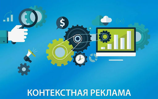 Что лучше выбрать: SEO, контекстную или таргетированную рекламу